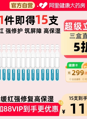 可复美胶原棒2.0重组胶原蛋白修护次抛精华敏感舒缓补水15支