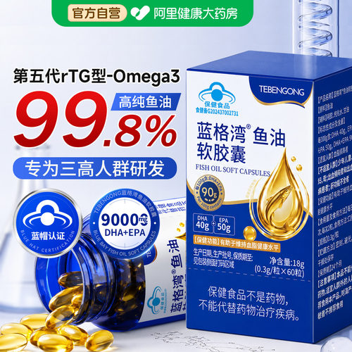 澳洲进口Omega3深海鱼油官方正品