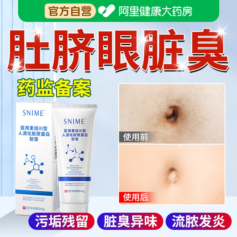 婴幼儿肚脐眼清洁神器去污垢消毒除臭除异味发炎流脓水软化清理,医疗器械,棉签棉球（器械）,淘宝优惠券,粉丝福利购,淘宝优惠卷