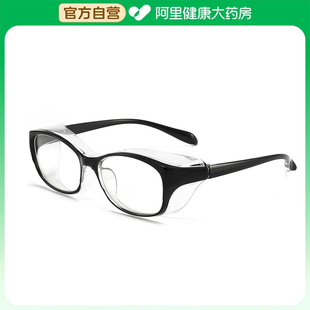袋 护目镜1 阿里健康自营