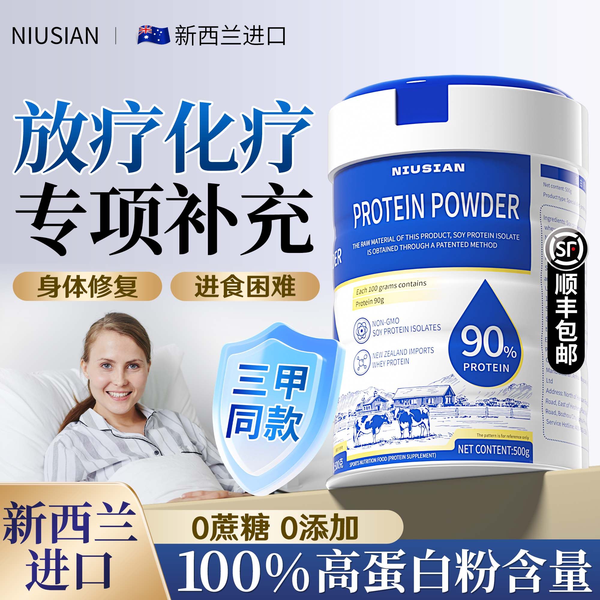 NIUSIAN乳清蛋白粉中老年人增强抵抗免力疫后术复恢女性官方正品,保健食品/膳食营养补充食品,大豆分离蛋白/混合蛋白,淘宝优惠券,粉丝福利购,淘宝优惠卷