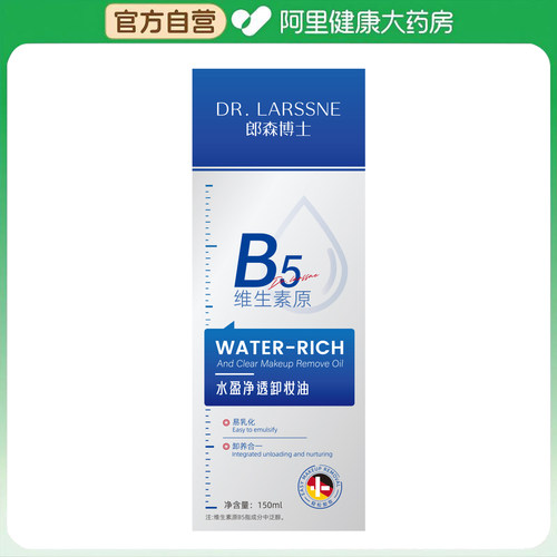 DRLARSSNE/郎森博士郎森博士水盈净透卸妆油150ml