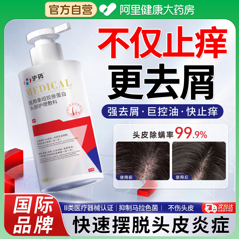 【三甲医用】专攻脂溢性皮炎N0.1