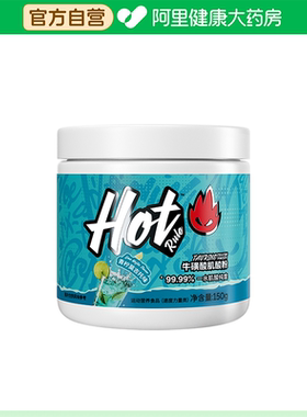 Hot Rule 牛磺酸肌酸粉（青柠莫吉托）150g/罐