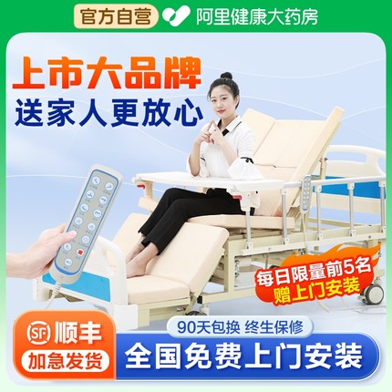电动护理床家用多功能瘫痪病人医用老人医院全自动医疗升降床翻身