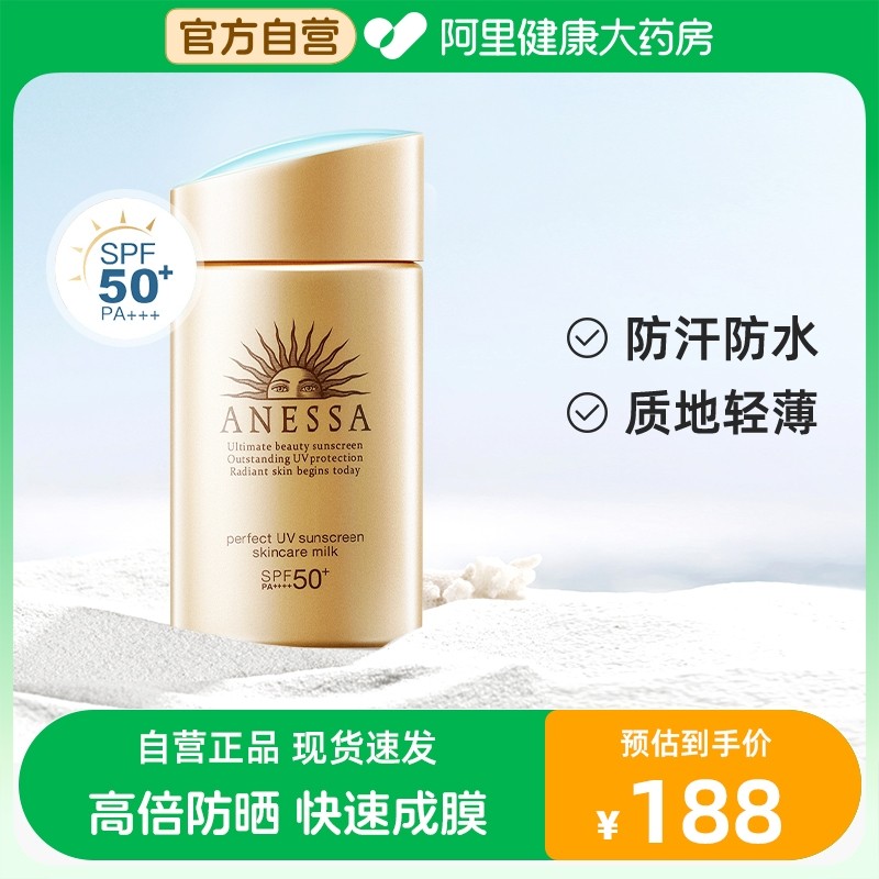 安耐晒小金瓶防晒霜女面部清爽资生堂防紫外线安热沙官方正品60ml