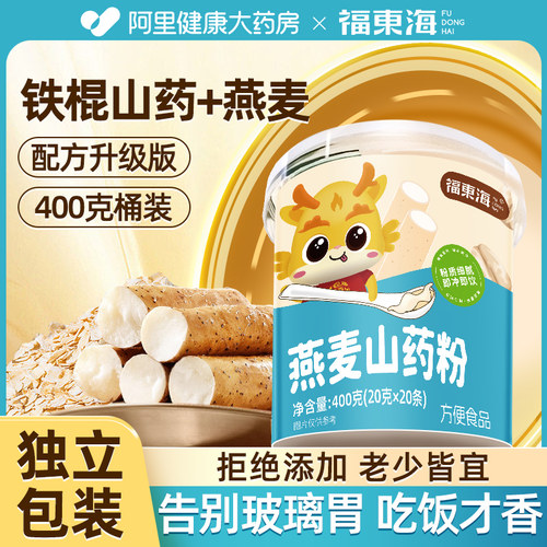 阿里药房直售燕麦铁棍山药粉400g