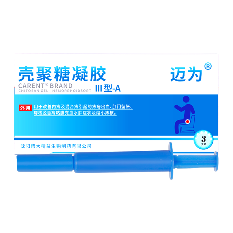 痔疮凝胶壳聚糖改善内痔混合肛门坠胀肛肠官方正品医用一次性卧床