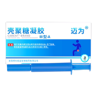 痔疮凝胶壳聚糖卡波姆改善内痔混合痔肛门坠胀肛肠凝胶官方正品