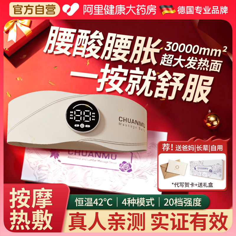 德国电加热护腰带热敷腰部按摩仪腰肌劳损器腰椎间盘突出腰疼神器,个人护理/保健/按摩器材,腰椎/腰部按摩器（带）,淘宝优惠券,粉丝福利购,淘宝优惠卷