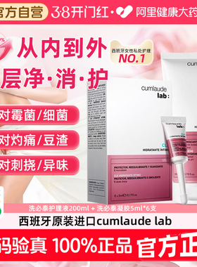 珂蔓朵洗必泰clx克霉私护凝胶私密异味灼痛CLX啫喱内+外女科套餐