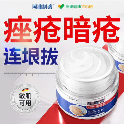 【日本品牌】痤疮药膏排行榜第一