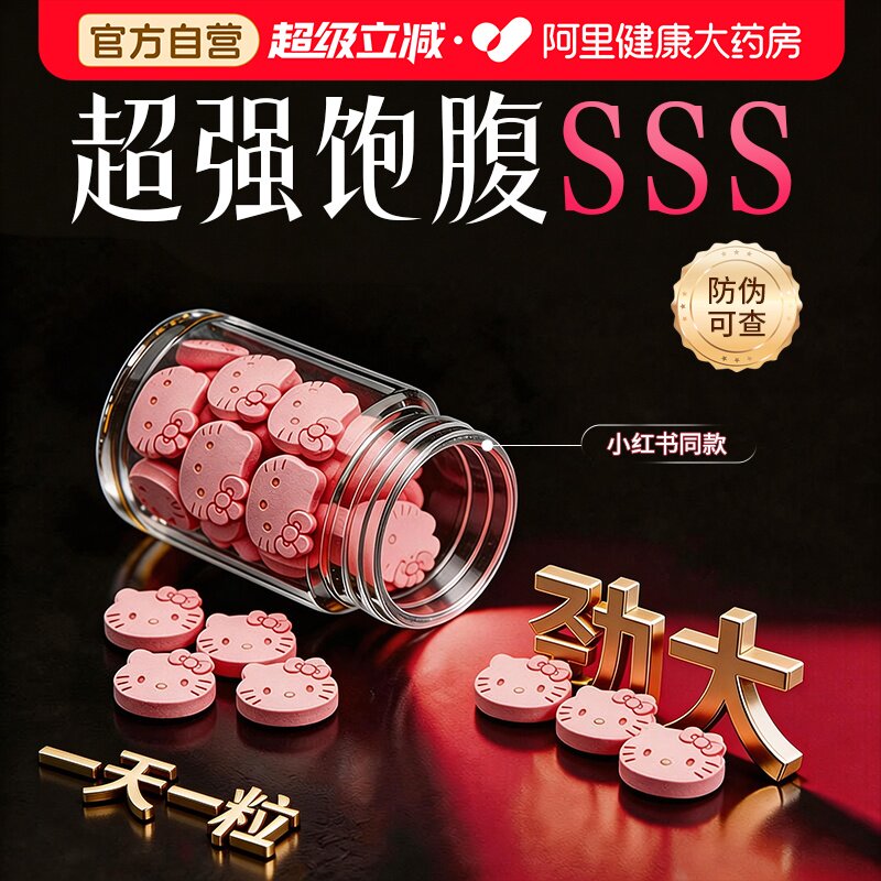 加强版奶片排油减重无视抗体增强饱腹感管嘴不饿减少食量顽固体