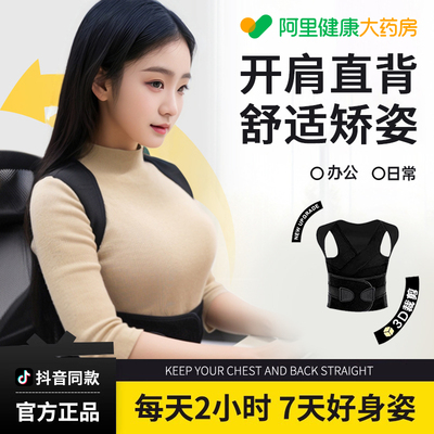 【官方正品】驼背矫正器女士专用