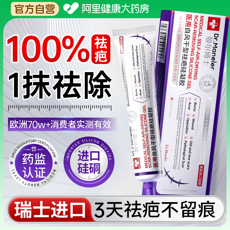 胖东來爆款丨医用除增生凸起TOPl