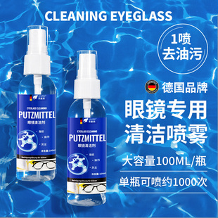 眼镜清洗液喷雾清洁剂洗眼镜水专用眼睛镜片大瓶手机屏幕护理液