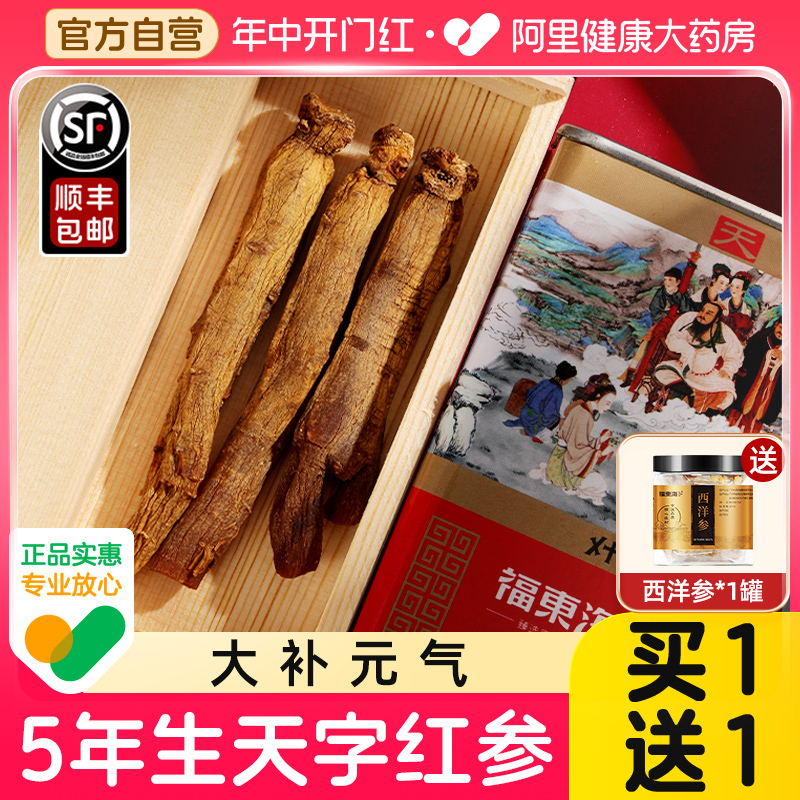 高丽参正品官方旗舰店红参韩国朝鲜族进口中秋节礼盒送物品伴手礼