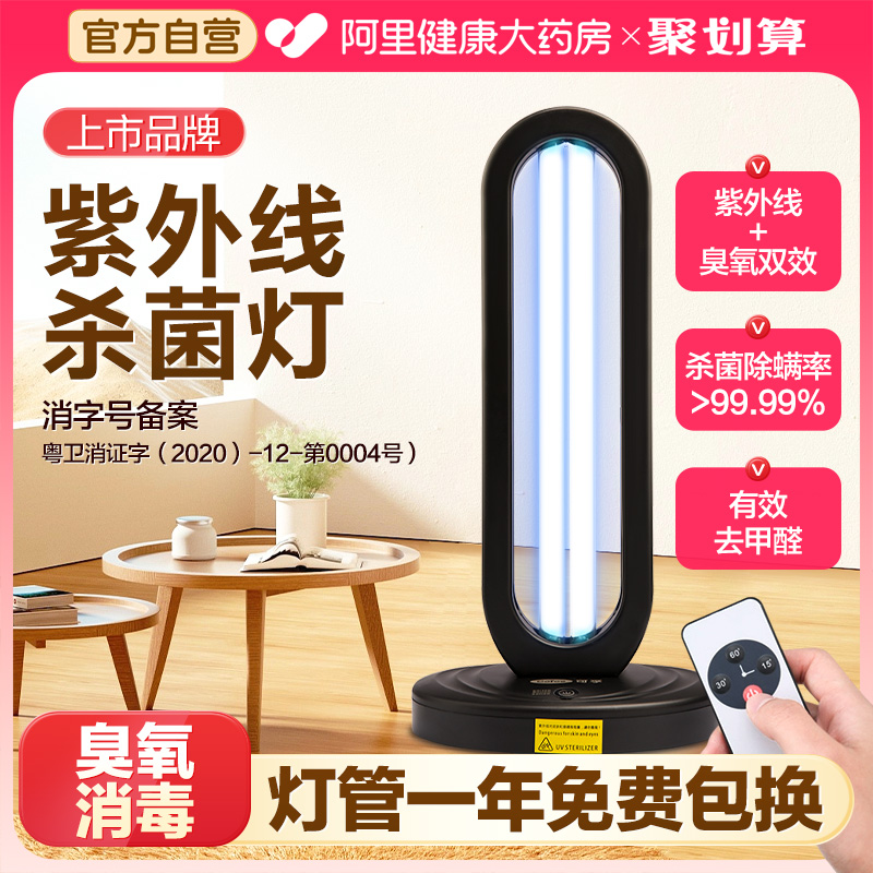 上市品牌医用级紫外线消毒灯臭氧