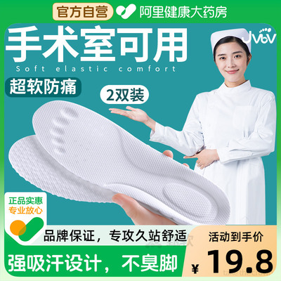 jvbv护士专用鞋垫女款超软防痛脚
