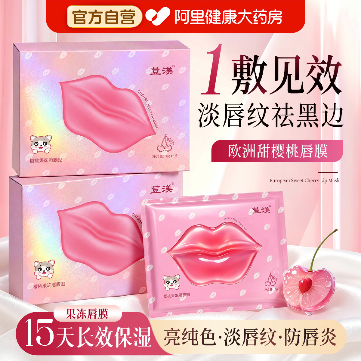 唇膜去死皮淡化唇纹保湿滋润补水防干裂女膏唇周黑正品官方旗舰店