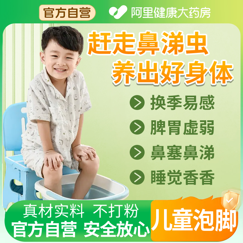 【非遗配方】儿童泡浴大全