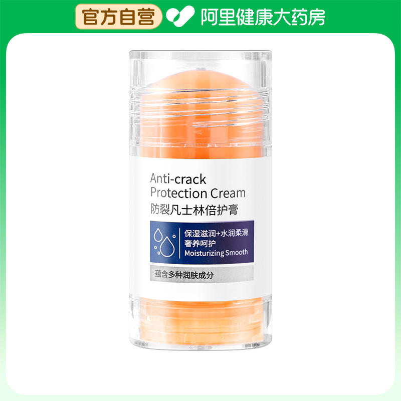 劳丽诗（美妆）劳丽诗LAO LISHI防裂凡士林倍护有(原味)40g