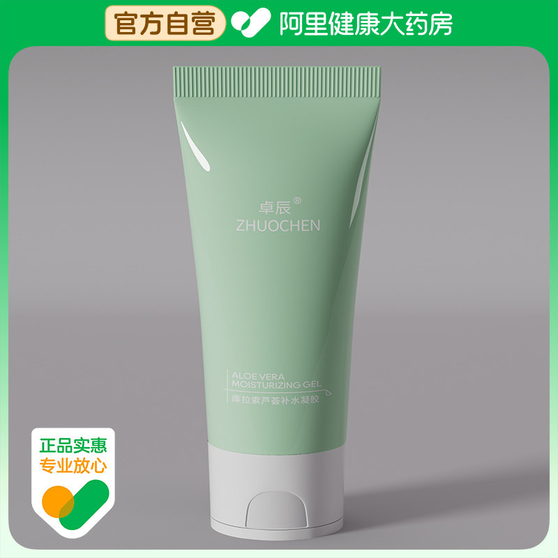 卓辰ZHUOCHEN库拉索芦荟补水凝胶100g图片