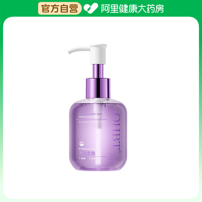 OHBT（洗护）【阿里健康自营】0HBT紫苏氨基酸清润洁颜露200ml/盒