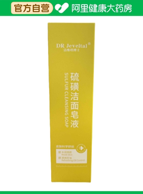 DR Jeveital/洁维塔博士硫磺洁面皂液215ml/瓶