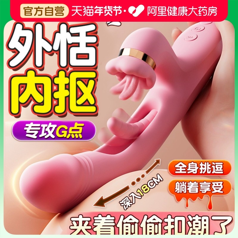 成人玩具女性情趣震动棒女用品阴蒂刺激高潮神器入体性器具自慰器