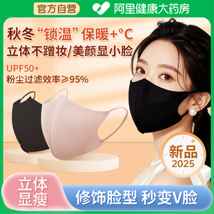 海氏海诺口罩一次性3D立体防紫外线2025年新款 高颜值轻薄透气秋冬
