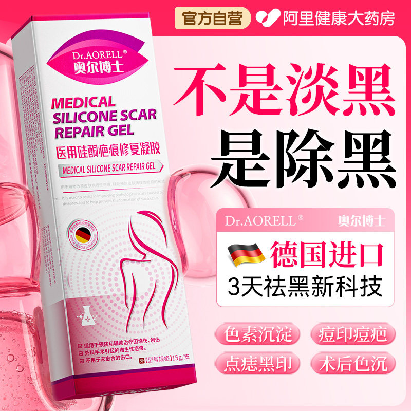 祛痘印修复淡化痘印去黑色素沉淀除疤痕印膏皮肤烫伤凝胶女腋下膏