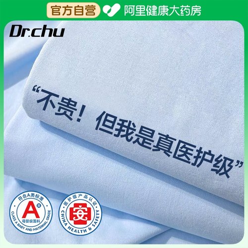 医护级】A类一次性床单四件套