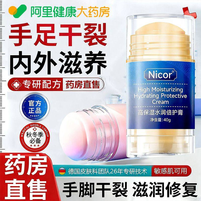 手足干裂膏皲裂棒脚后跟防干裂滋润保湿秋冬补水去死皮修复护手霜,美容护肤/美体/精油,身体乳/霜,淘宝优惠券,粉丝福利购,淘宝优惠卷