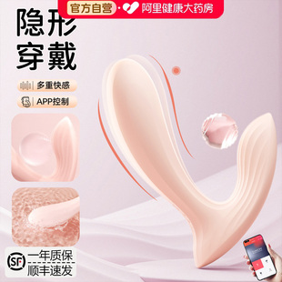 svakom艾丽卡app远程互动隐形穿戴跳蛋多频内外双点震动情趣玩具