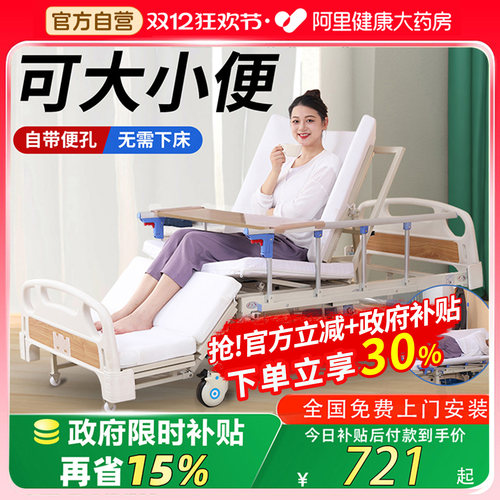 老人护理床可大小便免费上门安装