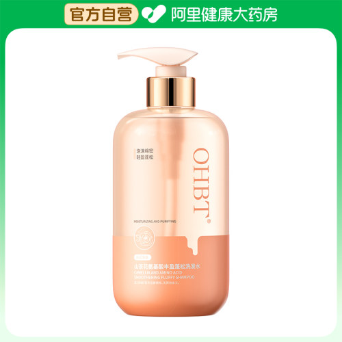 【阿里健康自营】OHBT山茶花氨基酸丰盈蓬松洗发水 500ml/瓶
