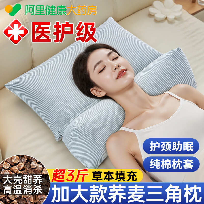 新款推荐】荞麦牵引枕护颈椎助眠