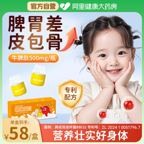 增肥增胖快速长肉孩子调脾胃理积食瘦子非旗舰店蛋白粉乳清专用