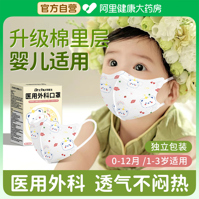 棉里层婴儿口罩0到6到12月秋冬季