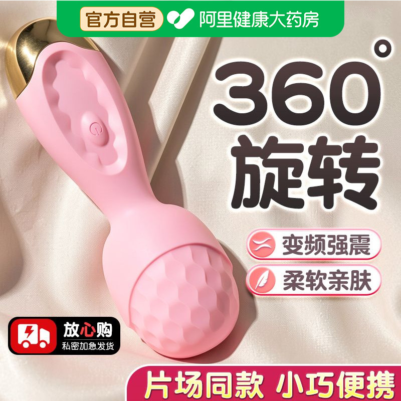 迷你av震动棒情趣女用品按摩秒潮自慰器女性阴蒂高潮神器成人玩具