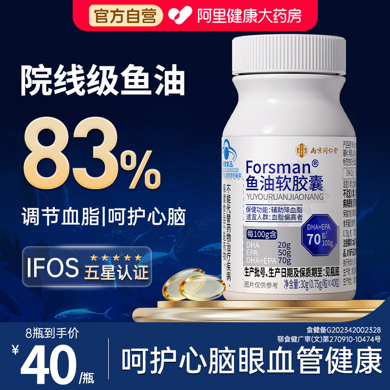 深海鱼油omega3软胶囊高浓度官方旗舰店正品中老年人降鱼肝油血脂