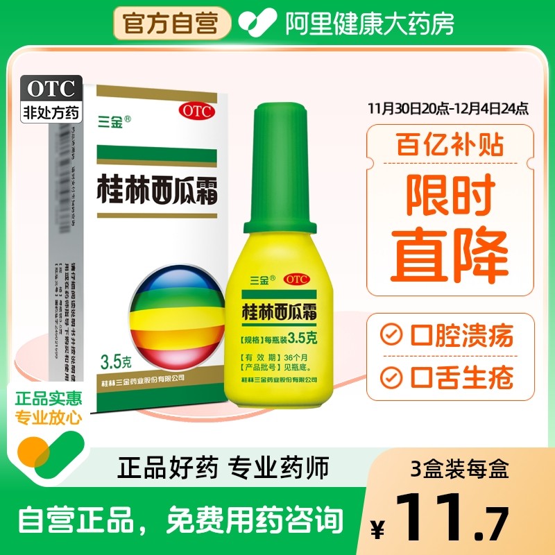 ���ڲ����������������˪3.5g��������������������Ƚⶾ����ֹʹ�ʺ���ʹ