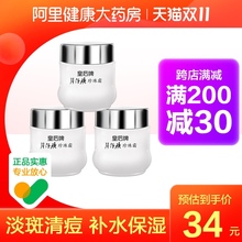 0点：29元包邮 片仔癀珍珠霜25g*3瓶