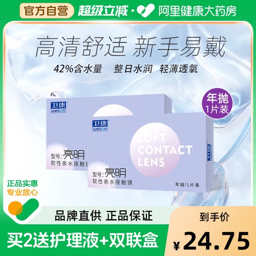 经典车削工艺 低度散光可戴