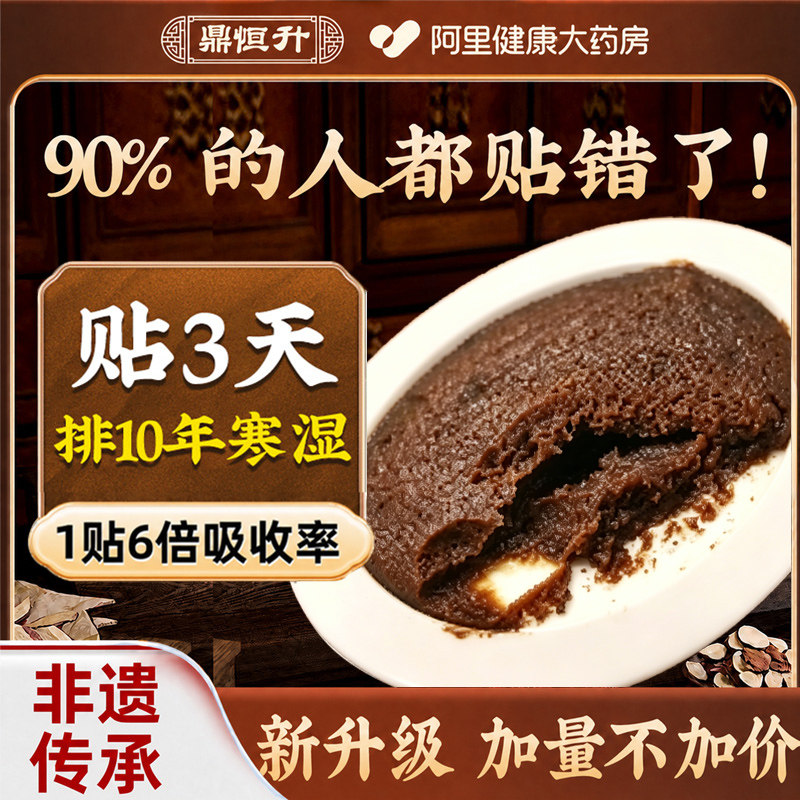 三伏贴祛湿排毒冬病夏治驱寒官方旗舰店调理脾胃纯中药去湿中医院