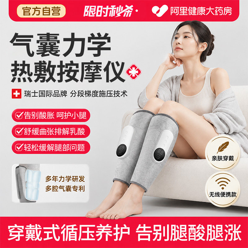 瑞士腿部按摩器小腿肌肉经络疏通仪静脉曲张全自动酸痛自动揉捏仪