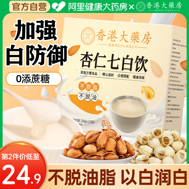 杏仁七白饮营养早餐冲泡即食