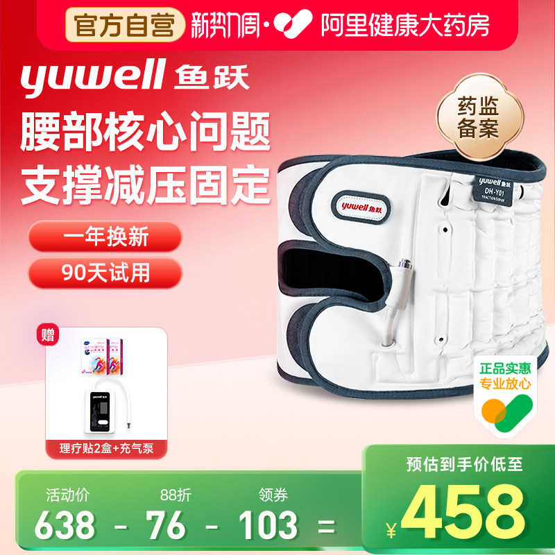 鱼跃护腰带腰间盘劳损腰椎间盘突出矫正腰托牵引固定医疗治疗器