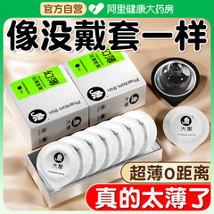 大象超薄避孕套001男用安全正品旗舰店玻尿酸情趣大颗粒刺激高潮t